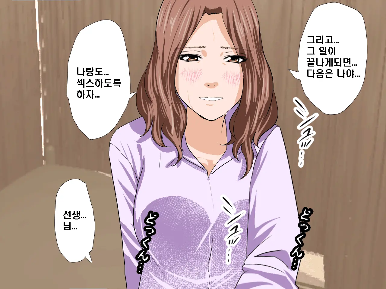 Saimin Seikyoiku Ch. 3.5